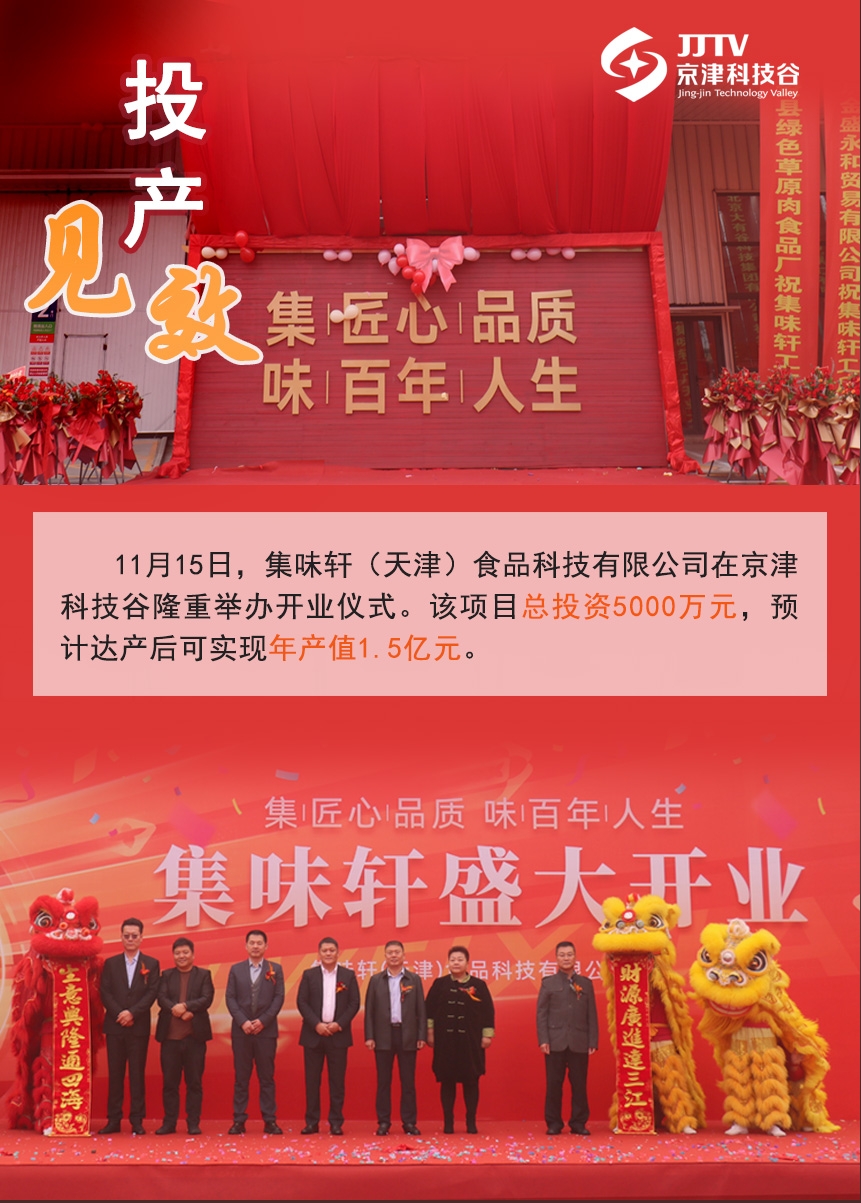 园区大事记|11月，精品人妻无码一区二区三区在线_国产精品人妻一区二区高-精品人妻少妇嫩草AV无码专区-亚洲精品国产精品国自产观看メイリン モデルコレクション メイ,把极品白丝老师啪到腿软メイリン モデルコレクション メイ 美女图片 动漫 精品蓄势聚能点亮“新图景”(图3)