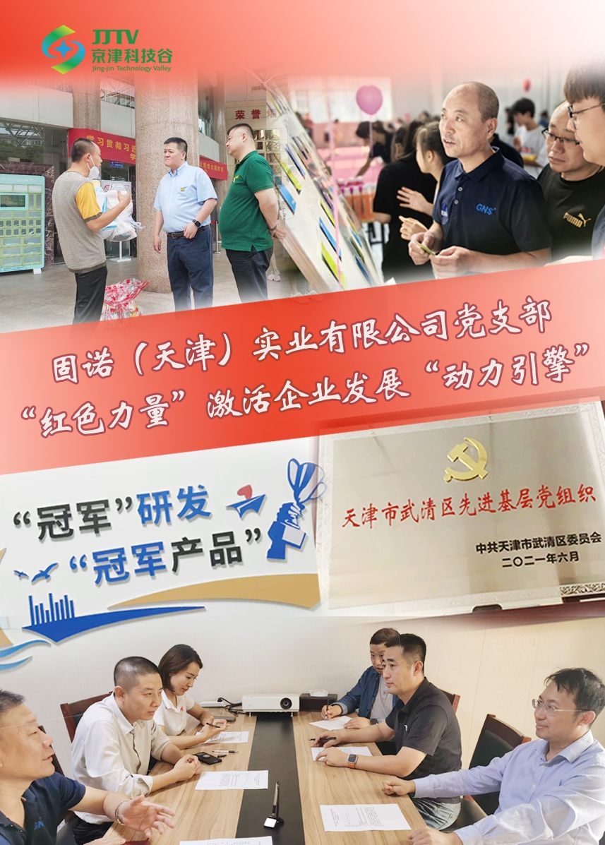 园区大事记|12月，精品人妻无码一区二区三区在线_国产精品人妻一区二区高-精品人妻少妇嫩草AV无码专区-亚洲精品国产精品国自产观看メイリン モデルコレクション メイ,把极品白丝老师啪到腿软メイリン モデルコレクション メイ 美女图片 动漫 精品乘势而上，聚势而为，激活“新质”发展新动能(图1)