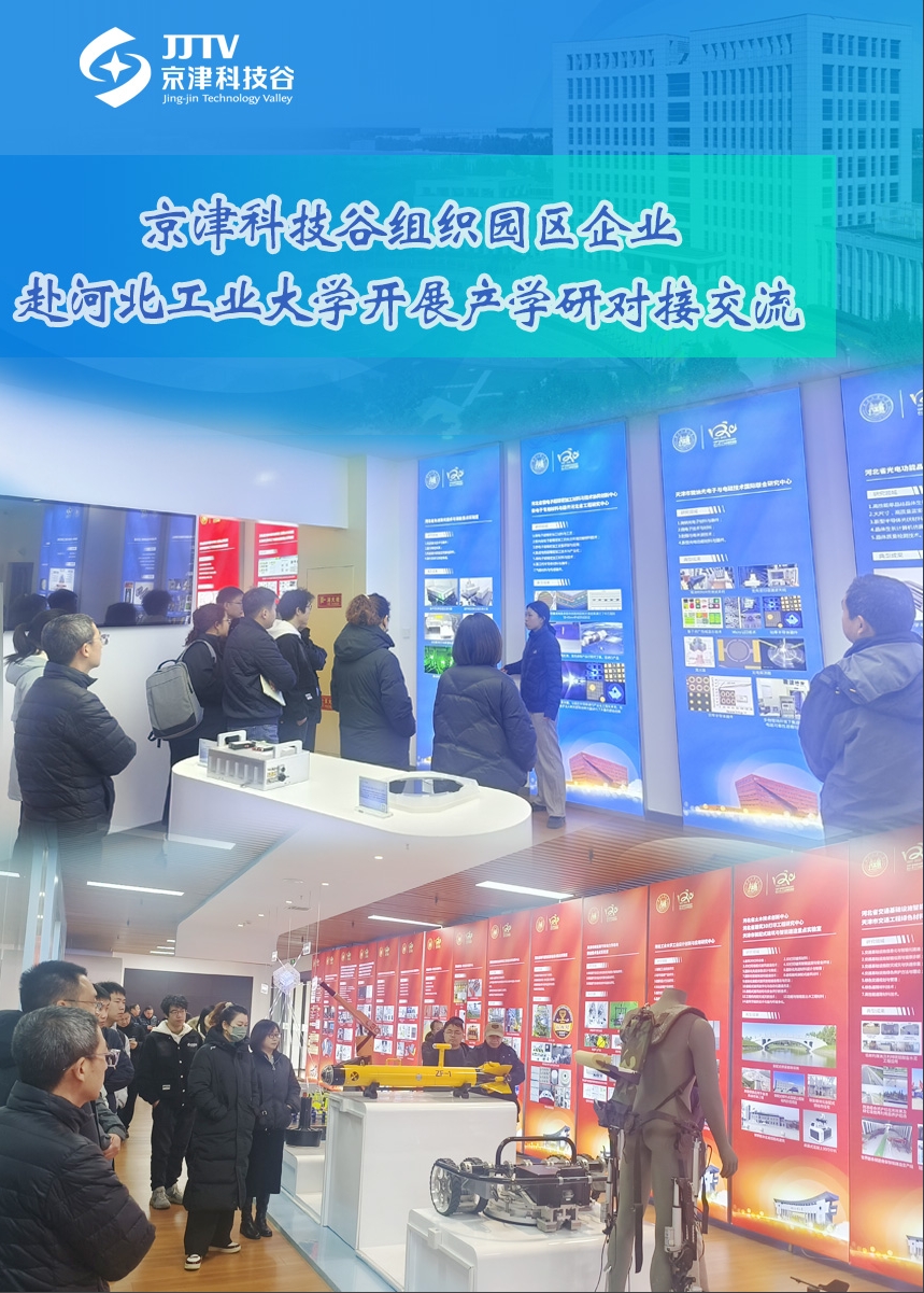 园区大事记|12月，精品人妻无码一区二区三区在线_国产精品人妻一区二区高-精品人妻少妇嫩草AV无码专区-亚洲精品国产精品国自产观看メイリン モデルコレクション メイ,把极品白丝老师啪到腿软メイリン モデルコレクション メイ 美女图片 动漫 精品乘势而上，聚势而为，激活“新质”发展新动能(图4)