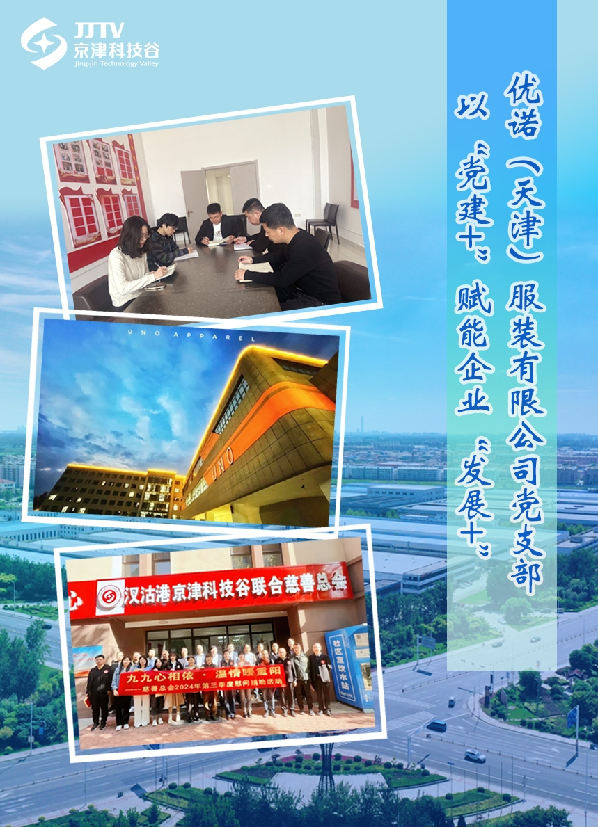 园区大事记|12月，精品人妻无码一区二区三区在线_国产精品人妻一区二区高-精品人妻少妇嫩草AV无码专区-亚洲精品国产精品国自产观看メイリン モデルコレクション メイ,把极品白丝老师啪到腿软メイリン モデルコレクション メイ 美女图片 动漫 精品乘势而上，聚势而为，激活“新质”发展新动能(图2)