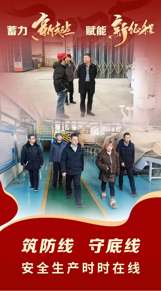 园区大事记|1月，蓄力新起点，赋能新征程！(图4)