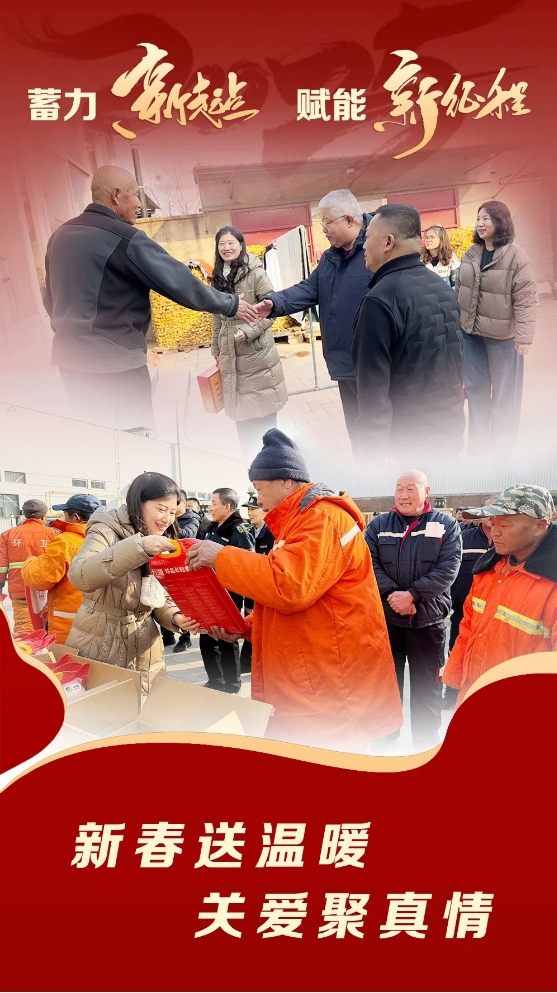 园区大事记|1月，蓄力新起点，赋能新征程！(图2)