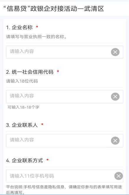 您如有融资需求，请联系我们→(图3)