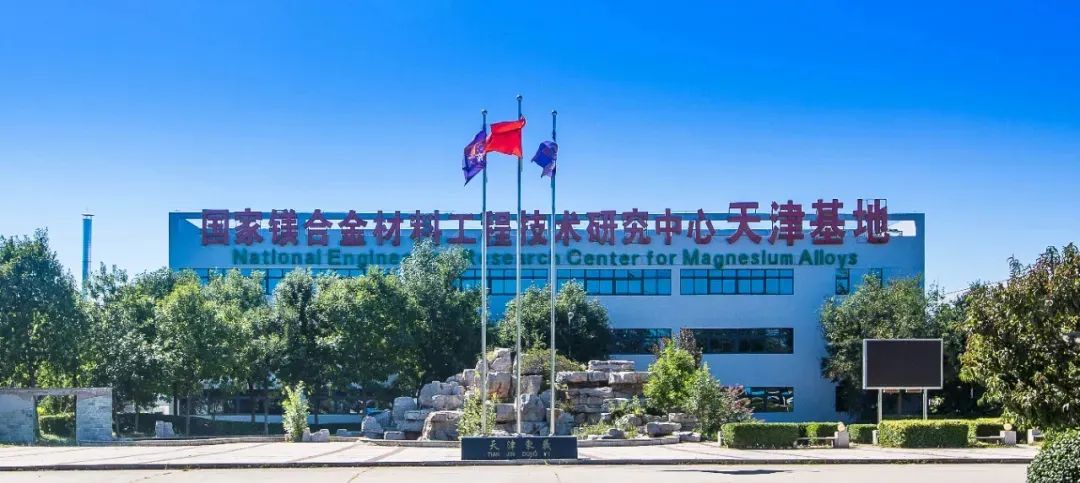 开年抢下超6000万元订单！在武清“镁”梦成真(图1)