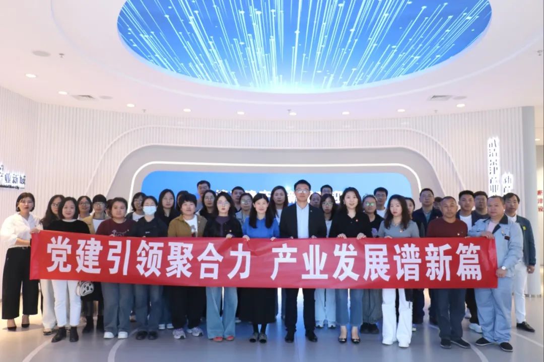 【党建领航促发展】参观学习+廉政谈话，这个党日活动“走实”又“走心”！(图1)