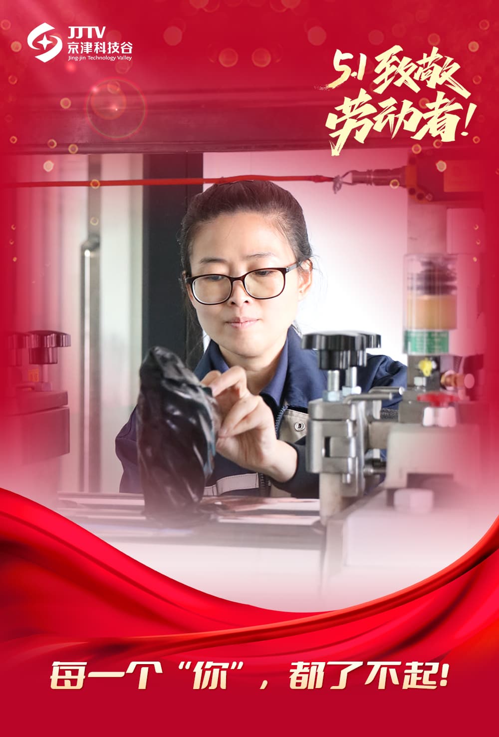 五一特辑｜每一个“你”，都了不起！(图3)