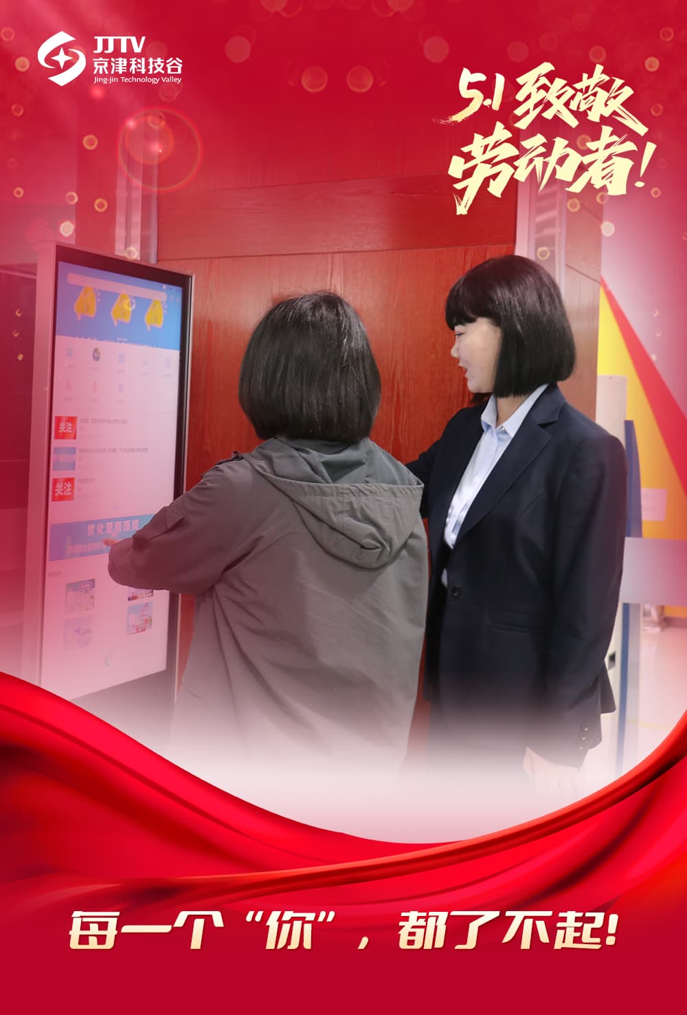 五一特辑｜每一个“你”，都了不起！(图4)