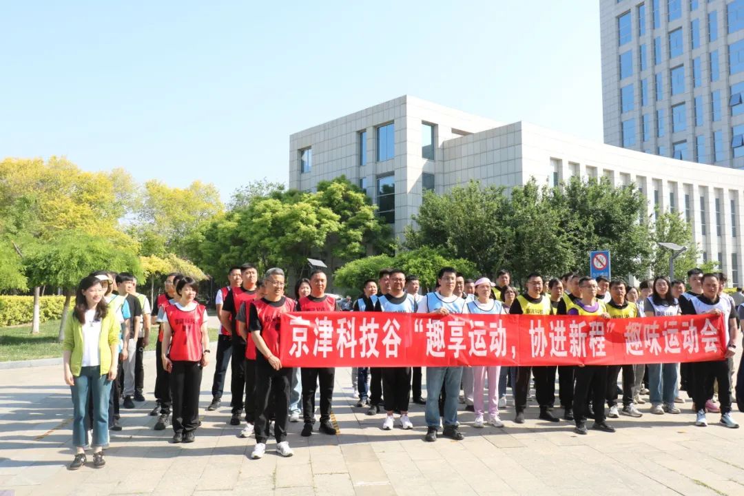 趣享运动，协进新程|这场趣味运动会嗨翻全场！(图2)