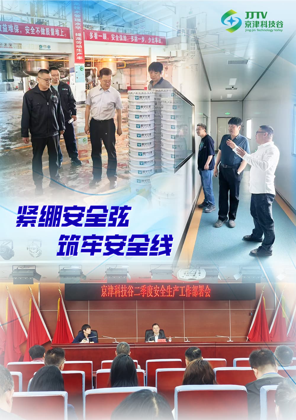 【园区大事记】招商提质增效、产学研深度融合......四月，科技谷以实干结硕果(图5)