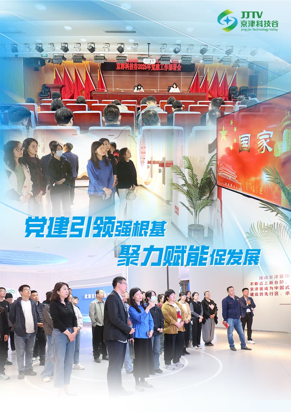 【园区大事记】招商提质增效、产学研深度融合......四月，科技谷以实干结硕果(图3)