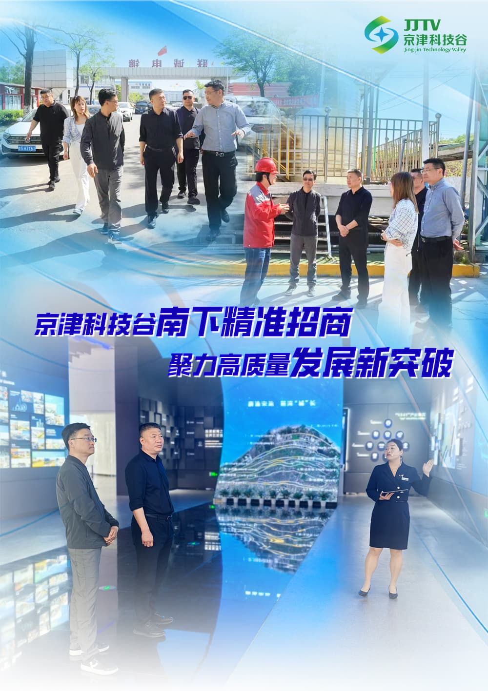 【园区大事记】招商提质增效、产学研深度融合......四月，科技谷以实干结硕果(图1)