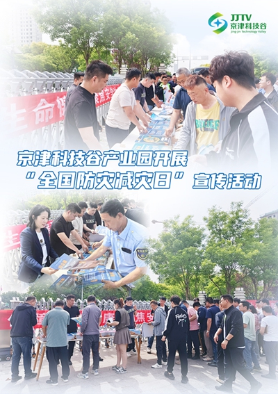 园区大事记|5月，精品人妻无码一区二区三区在线_国产精品人妻一区二区高-精品人妻少妇嫩草AV无码专区-亚洲精品国产精品国自产观看メイリン モデルコレクション メイ,把极品白丝老师啪到腿软メイリン モデルコレクション メイ 美女图片 动漫 精品向新、向质、向未来！(图6)