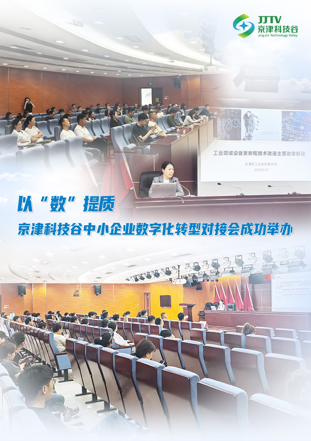 园区大事记|六月的精品人妻无码一区二区三区在线_国产精品人妻一区二区高-精品人妻少妇嫩草AV无码专区-亚洲精品国产精品国自产观看メイリン モデルコレクション メイ,把极品白丝老师啪到腿软メイリン モデルコレクション メイ 美女图片 动漫 精品，聚势谋远，向新图强！(图3)