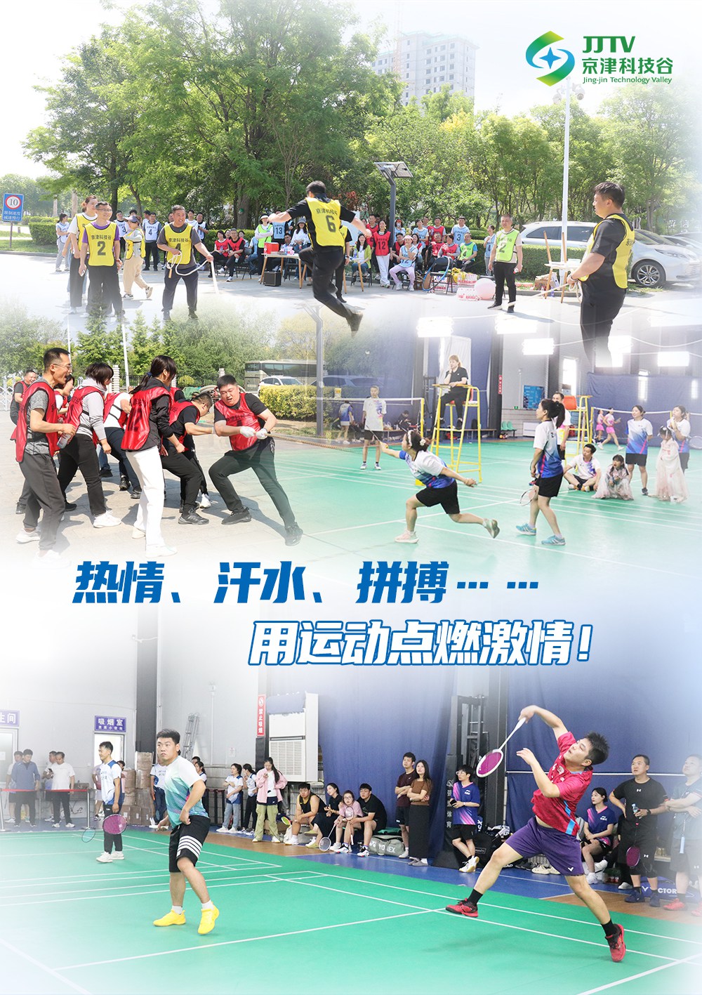 园区大事记|六月的精品人妻无码一区二区三区在线_国产精品人妻一区二区高-精品人妻少妇嫩草AV无码专区-亚洲精品国产精品国自产观看メイリン モデルコレクション メイ,把极品白丝老师啪到腿软メイリン モデルコレクション メイ 美女图片 动漫 精品，聚势谋远，向新图强！(图4)