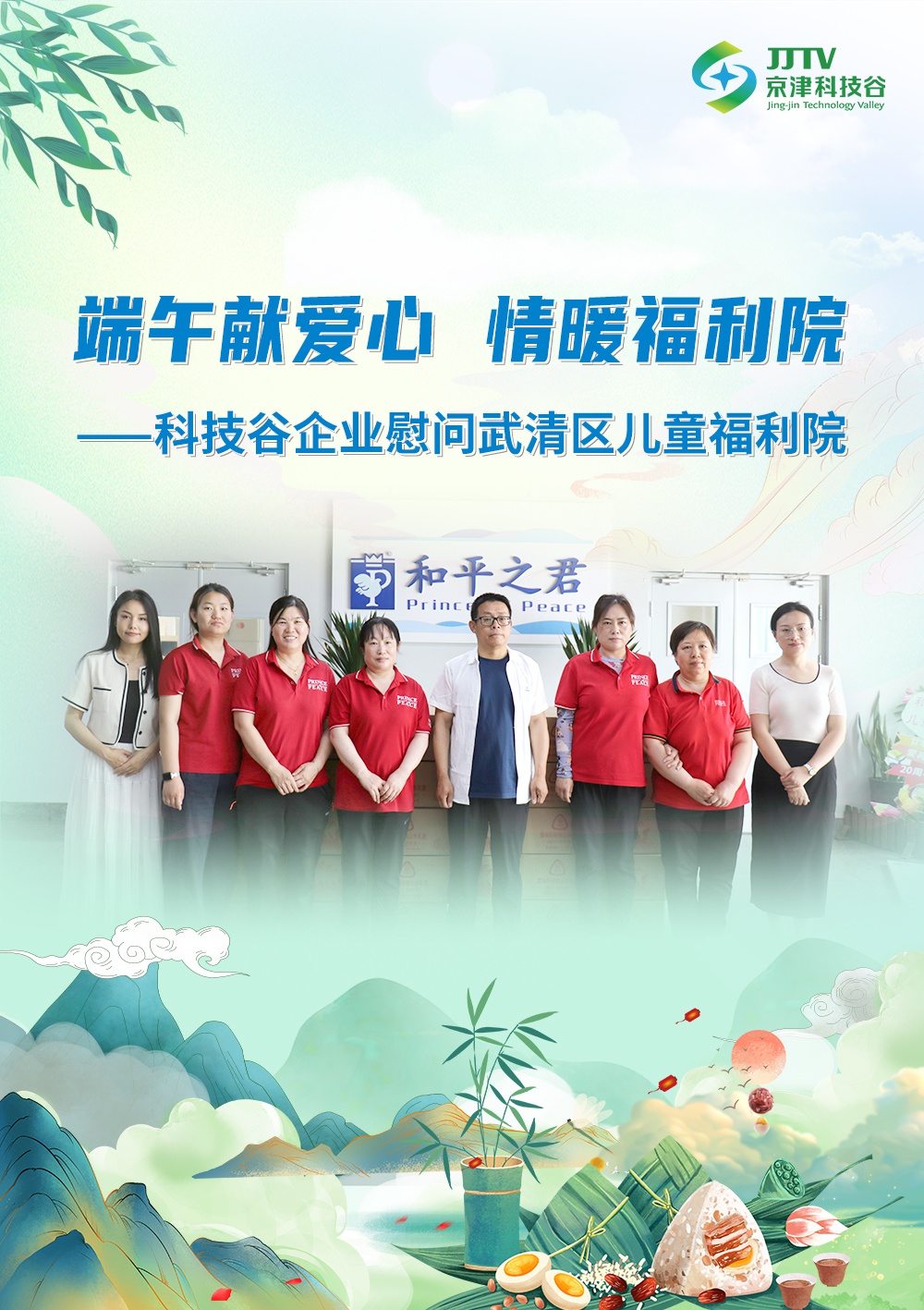 园区大事记|六月的精品人妻无码一区二区三区在线_国产精品人妻一区二区高-精品人妻少妇嫩草AV无码专区-亚洲精品国产精品国自产观看メイリン モデルコレクション メイ,把极品白丝老师啪到腿软メイリン モデルコレクション メイ 美女图片 动漫 精品，聚势谋远，向新图强！(图5)