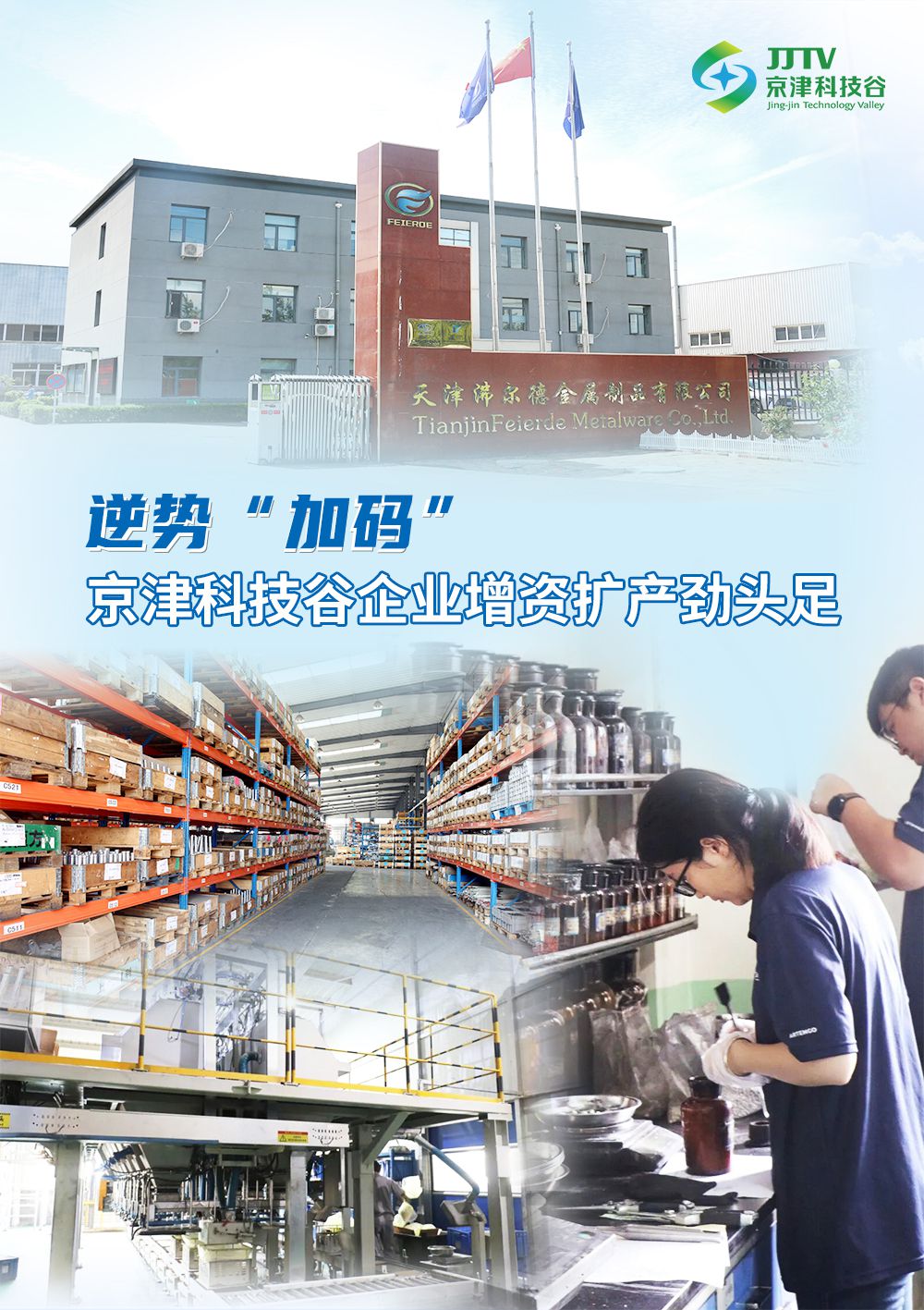 产业升级、项目落地.....8月，精品人妻无码一区二区三区在线_国产精品人妻一区二区高-精品人妻少妇嫩草AV无码专区-亚洲精品国产精品国自产观看メイリン モデルコレクション メイ,把极品白丝老师啪到腿软メイリン モデルコレクション メイ 美女图片 动漫 精品干劲儿十足！(图6)