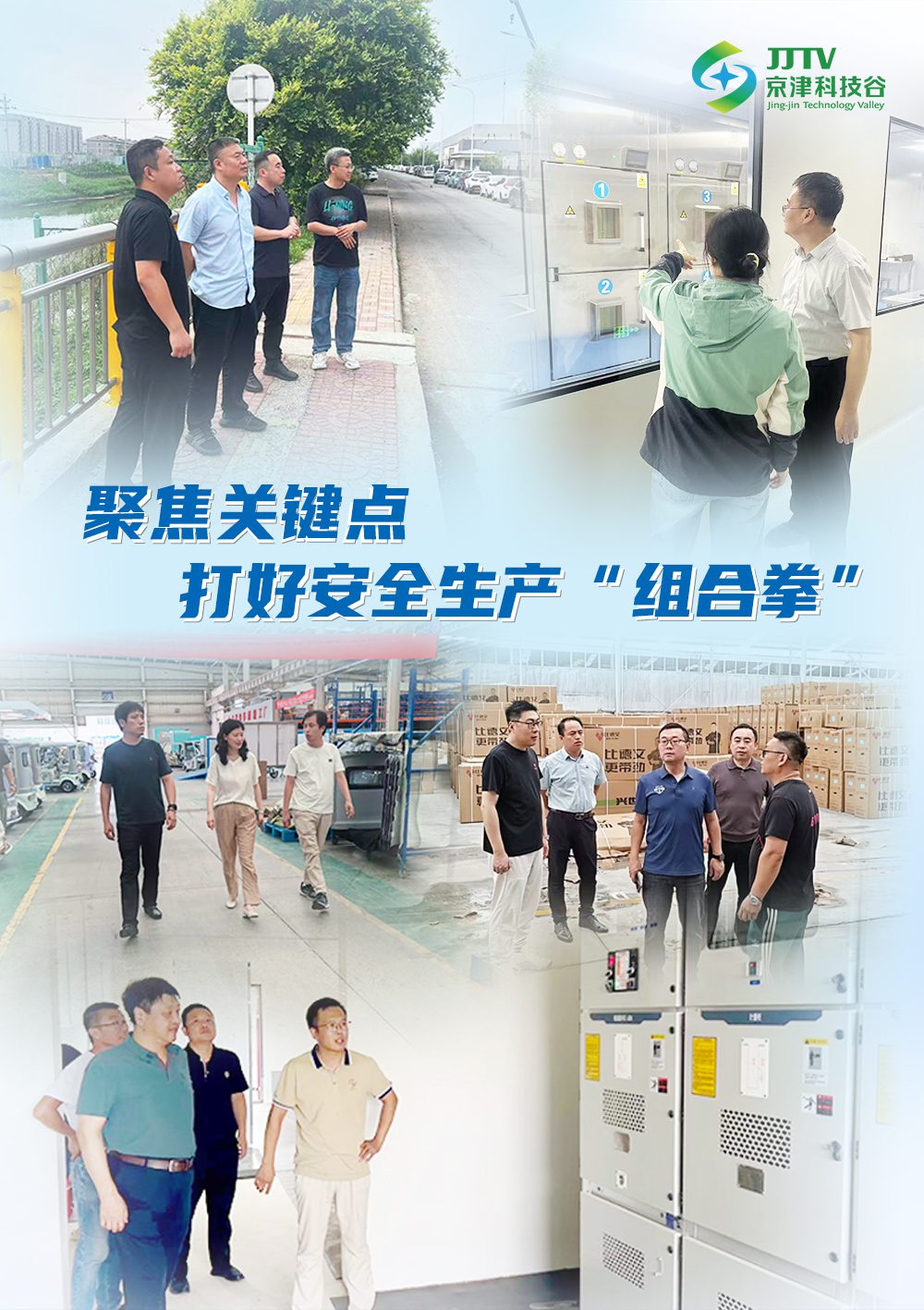 产业升级、项目落地.....8月，精品人妻无码一区二区三区在线_国产精品人妻一区二区高-精品人妻少妇嫩草AV无码专区-亚洲精品国产精品国自产观看メイリン モデルコレクション メイ,把极品白丝老师啪到腿软メイリン モデルコレクション メイ 美女图片 动漫 精品干劲儿十足！(图7)