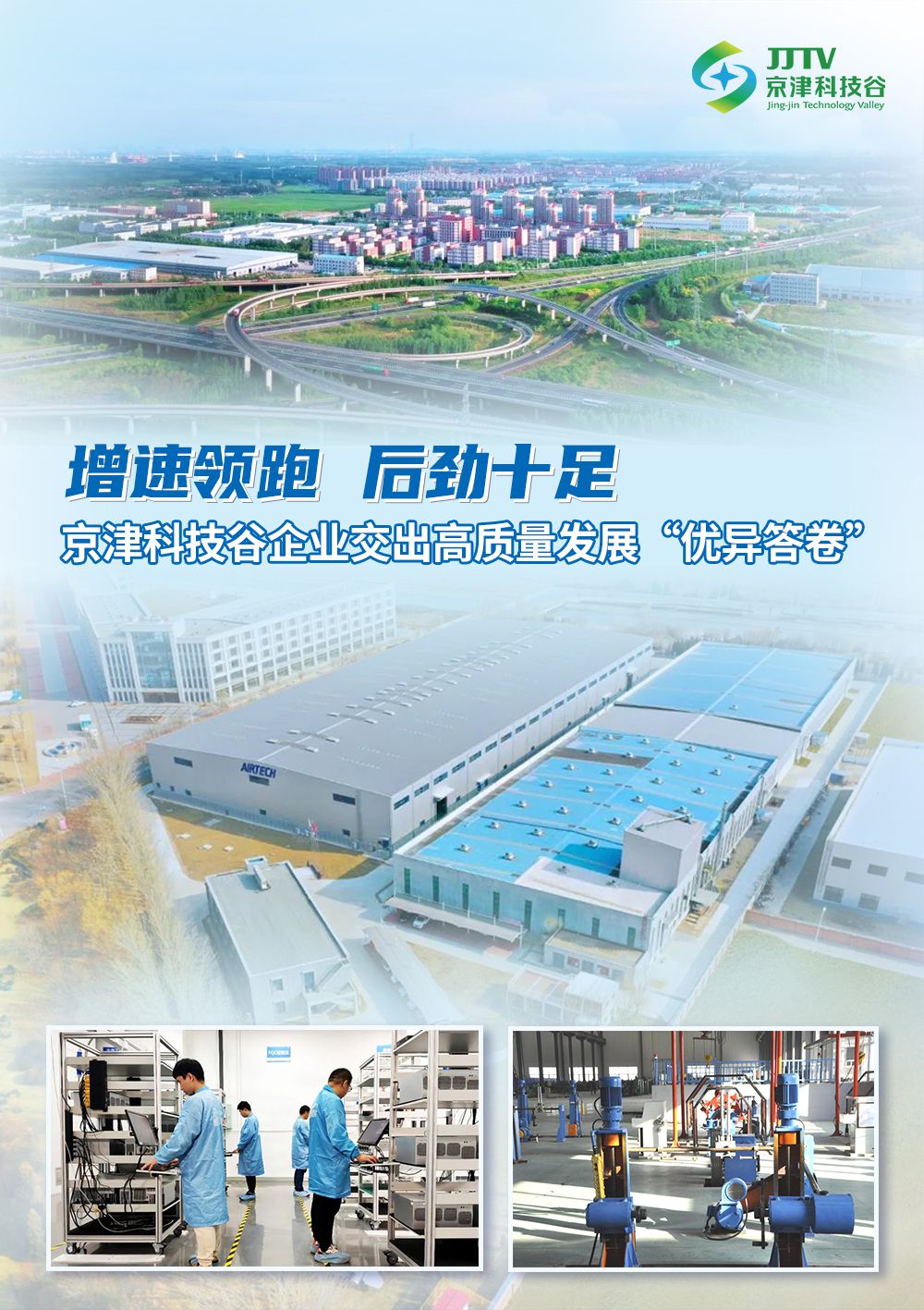 产业升级、项目落地.....8月，精品人妻无码一区二区三区在线_国产精品人妻一区二区高-精品人妻少妇嫩草AV无码专区-亚洲精品国产精品国自产观看メイリン モデルコレクション メイ,把极品白丝老师啪到腿软メイリン モデルコレクション メイ 美女图片 动漫 精品干劲儿十足！(图5)