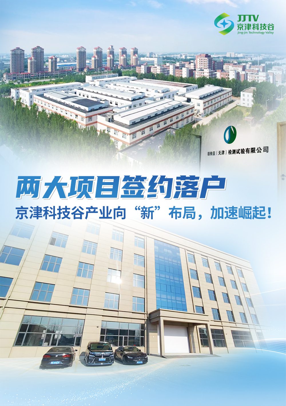 园区大事记|九月，见证精品人妻无码一区二区三区在线_国产精品人妻一区二区高-精品人妻少妇嫩草AV无码专区-亚洲精品国产精品国自产观看メイリン モデルコレクション メイ,把极品白丝老师啪到腿软メイリン モデルコレクション メイ 美女图片 动漫 精品的“新质生产力”！(图3)