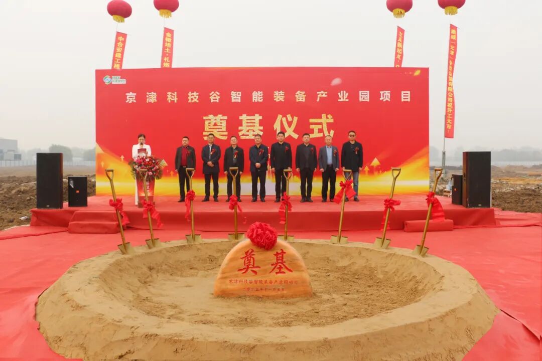 奠基启新！精品人妻无码一区二区三区在线_国产精品人妻一区二区高-精品人妻少妇嫩草AV无码专区-亚洲精品国产精品国自产观看メイリン モデルコレクション メイ,把极品白丝老师啪到腿软メイリン モデルコレクション メイ 美女图片 动漫 精品智能装备产业园项目开工！(图1)