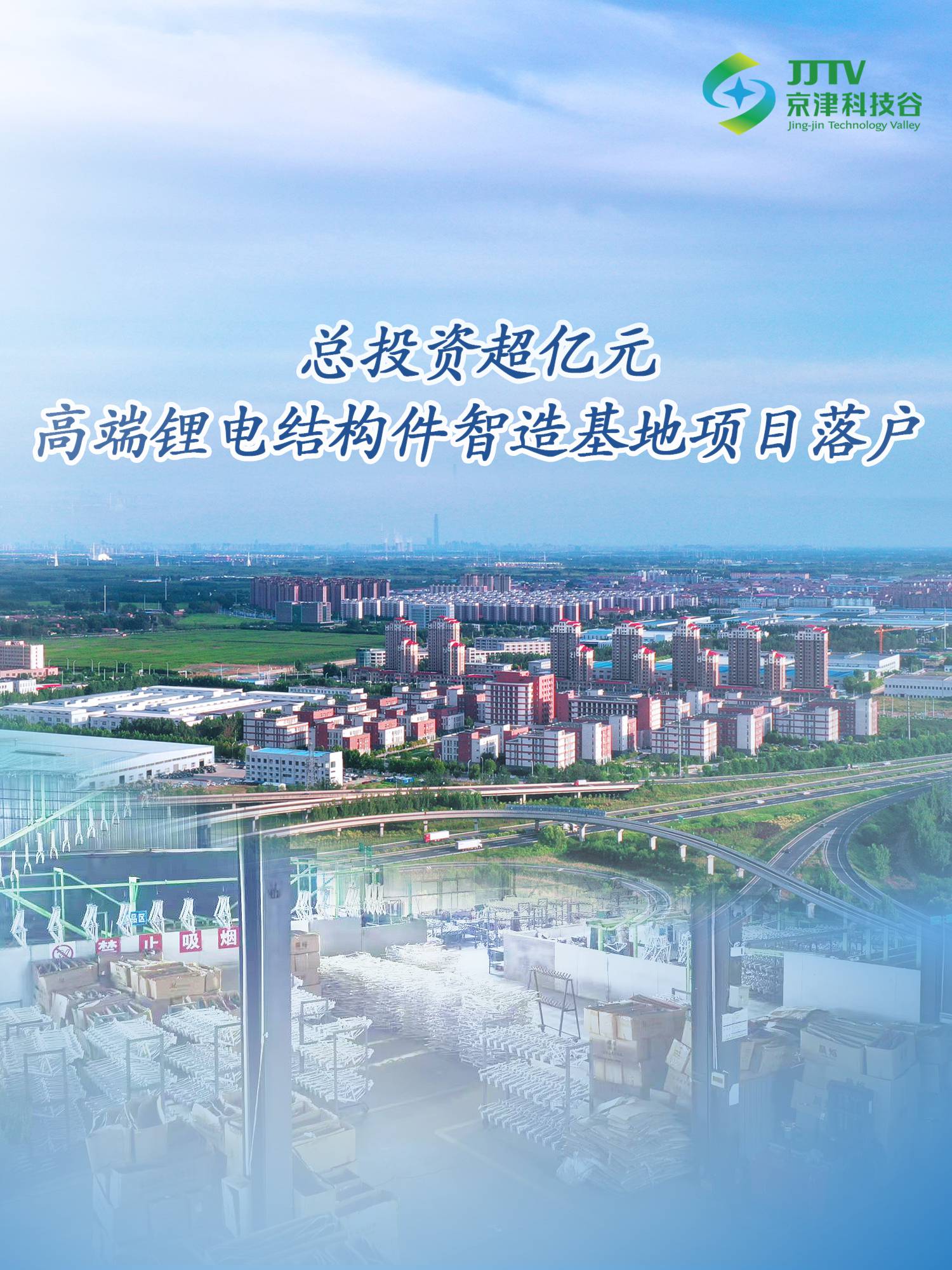 园区大事记|上项目、强产业、优环境，十月的精品人妻无码一区二区三区在线_国产精品人妻一区二区高-精品人妻少妇嫩草AV无码专区-亚洲精品国产精品国自产观看メイリン モデルコレクション メイ,把极品白丝老师啪到腿软メイリン モデルコレクション メイ 美女图片 动漫 精品“引擎”全开(图4)