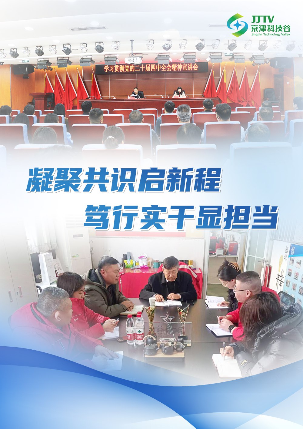 园区大事记|项目提质、产业升级......11月，科技谷再攀新高(图1)