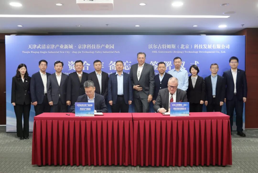 链接全球！德国OHL工业阀门生产基地项目签约精品人妻无码一区二区三区在线_国产精品人妻一区二区高-精品人妻少妇嫩草AV无码专区-亚洲精品国产精品国自产观看メイリン モデルコレクション メイ,把极品白丝老师啪到腿软メイリン モデルコレクション メイ 美女图片 动漫 精品(图1)