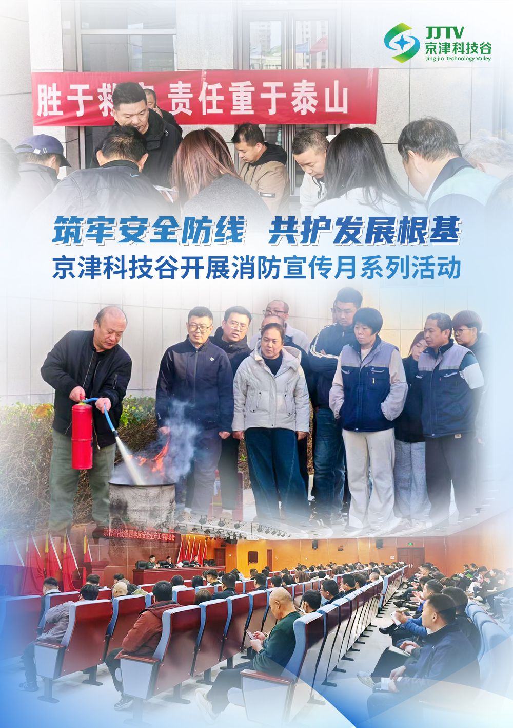 园区大事记|项目提质、产业升级......11月，科技谷再攀新高(图5)